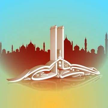 Arabic Islamic Calligraphy of text Eid Mubarak on beautiful mosque silhouet.. Stock Illustration