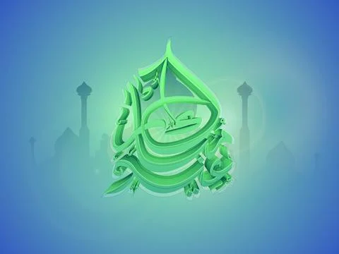 Arabic Islamic Calligraphy of text Eid Mubarak on mosque silhouetted shiny .. Stock Illustration