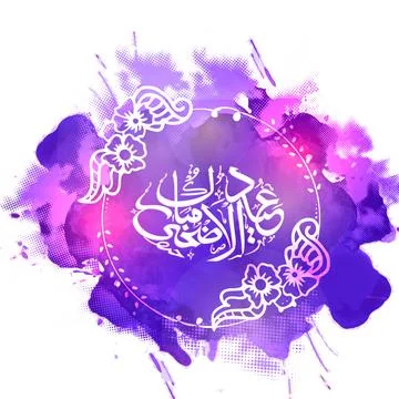 Arabic Islamic Calligraphy Text Eid-Al-Adha Mubarak in beautiful frame on a.. Stock Illustration