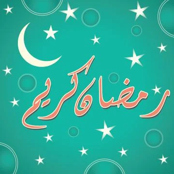 Arabic Islamic calligraphy of text Ramadan Kareem Stock Illustration
