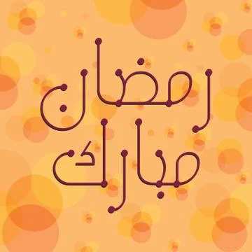 Arabic Islamic calligraphy of text Ramadan Mubarak イラスト素材