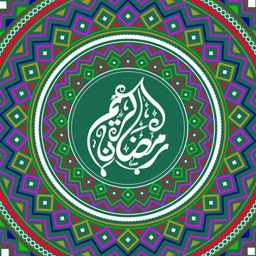 Arabic Islamic calligraphy of text Ramadan Kareem on colorful floral patter.. Stock Illustration