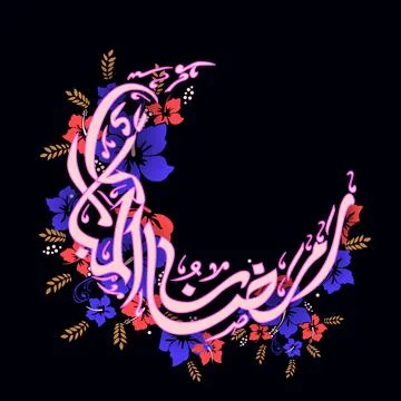 Arabic Islamic calligraphy of text Ramadan Mubarak in moon shape decorated .. Ilustração Stock