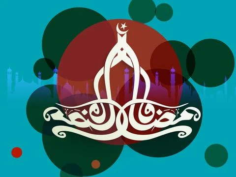 Arabic Islamic calligraphy of text Ramazan Kareem (Ramadan Kareem) on abstr.. Stock Illustration