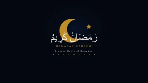 Arabic Kinetic Typography  Featuring Ramadan Kareem Greeting Video stock 332692409
