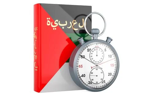 Arabic language textbook with stopwatch. Accelerated courses of Arabic lang.. Illustrazione stock