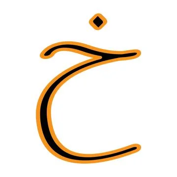 Arabic letter vector illustration design Stock Illustration