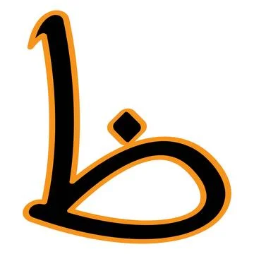 Arabic letter vector illustration design Stock Illustration