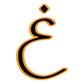Arabic letter vector illustration design Stock Illustration