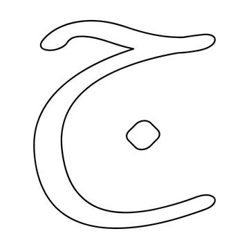 Arabic letter vector illustration design Stock Illustration