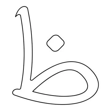 Arabic letter vector illustration design Stock Illustration