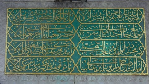 Arabic letters on the facade of the mosque. Istanbul. Turkey. 4K. Vídeos de archivo 82672025