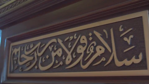 Arabic letters in mosque Stock Footage 88036517