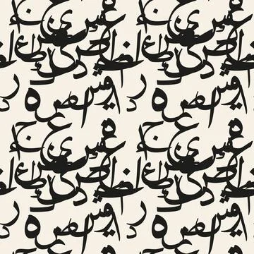 Arabic letters seamless pattern, black letters on cream, large Ilustração Stock