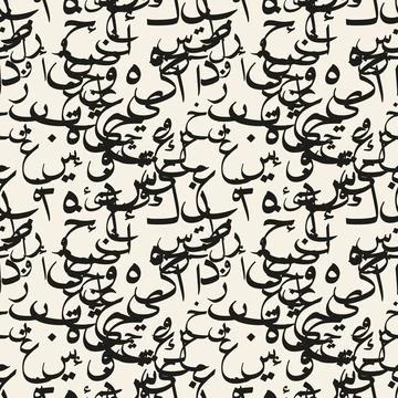 Arabic letters seamless pattern, black letters on cream, small Stock Illustration