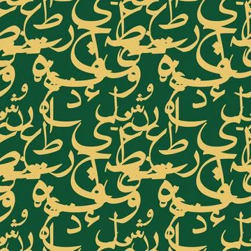 Arabic letters seamless pattern, gold letters on green, large Illustrazione stock