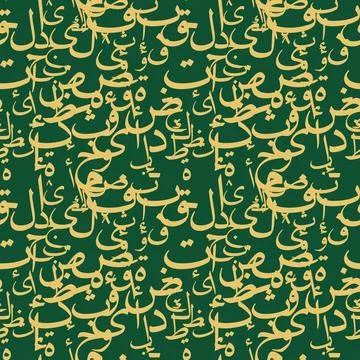 Arabic letters seamless pattern, gold letters on green, small Illustrazione stock