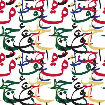 Arabic letters seamless pattern, multicolour letters on white, large Stock Illustration