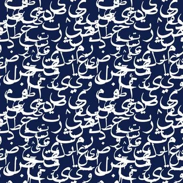 Arabic letters seamless pattern, white letters on navy, small Stock Illustration