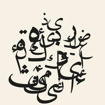 Arabic letters typographic cloud, black on cream Illustrazione stock