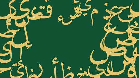 Arabic letters typographic frame with copy space, wide Stock Illustration