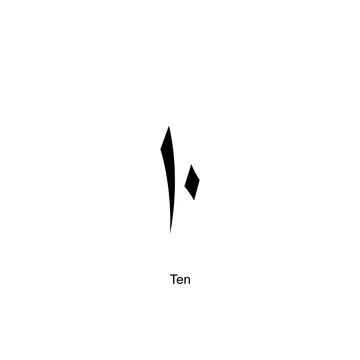 Arabic Numerals, Number 10 Illustrazione stock