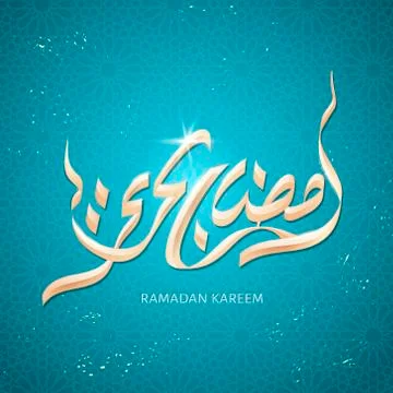 Arabic Ramadan calligraphy Stockillustratie