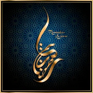 Arabic Ramadan calligraphy 스톡 일러스트