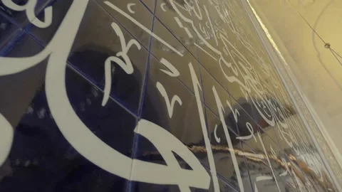 Arabic script on Camlica Mosque walls Stock Footage 167172519