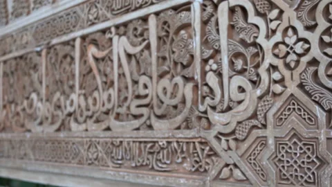 Arabic script relief carving, Granada, Andalusia, Spain Stock Footage 156389332
