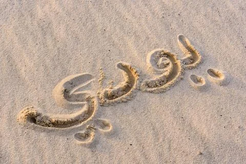 Arabic Script in Sand on Beach 写真素材