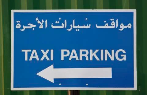 Arabic sign Foto stock