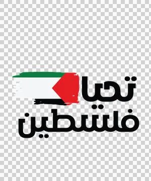 Arabic Text And Brush Stroke minimalist black Stock Illustration