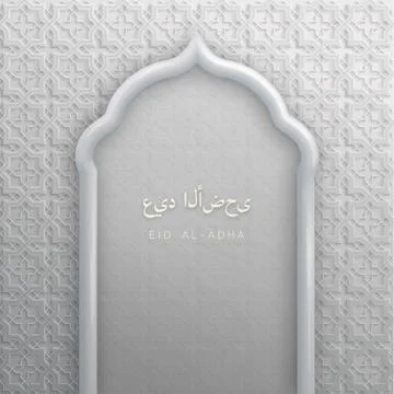 Arabic text, translated as Eid Al Adha. Stock-Illustration