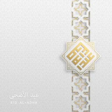 Arabic text, translated as Eid Al Adha- celebration of Muslim. Stock Illustration