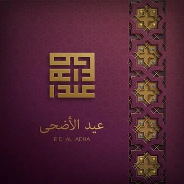 Arabic text, translated as Eid Al Adha- celebration of Muslim. Stock Illustration