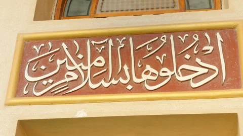 Arabic Text on the Wall Stock Footage 88056569