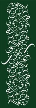 Arabic texture vector background 2 Stock Illustration