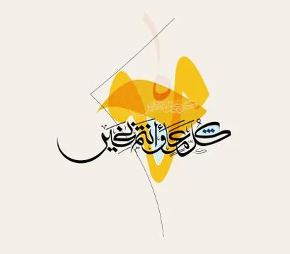 Arabic Thank you Illustrazione stock