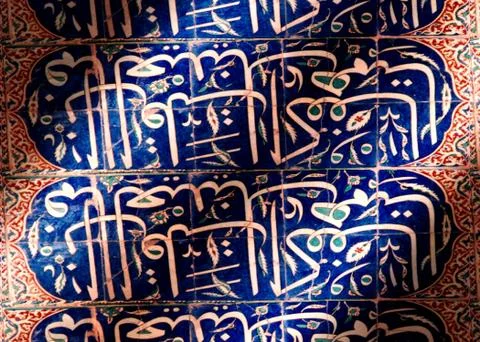 Arabic tile writing Stock Photos