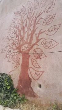 Arabic tree mural art on wall near Ajloun Castle Stock Photos