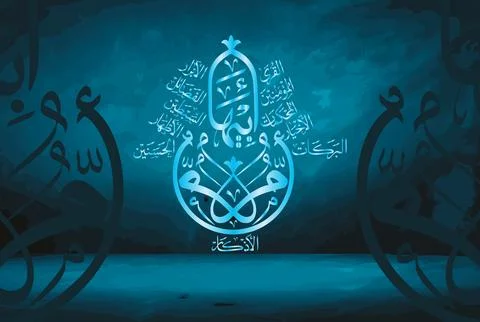Arabic Urdu Calligraphy, Name of Hazrat Syeda Fatima Al Zahra (R.A) Stock Illustration