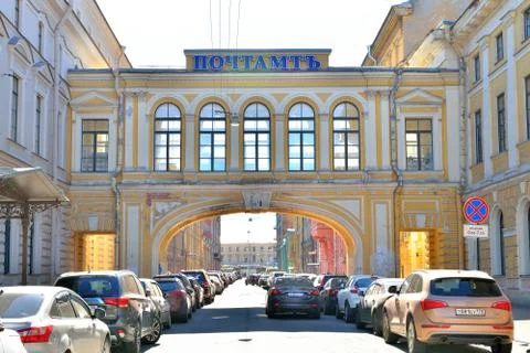 The arch and the sign of the post office in Petersburg on a Sunny day Stock Photos