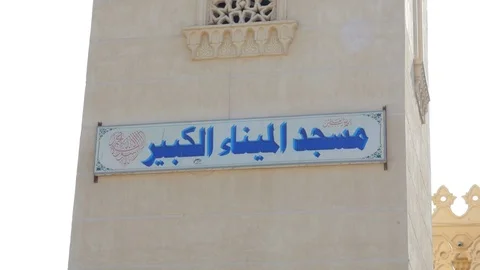 Architectural Landmark in Hurghada Stock Footage 88030320