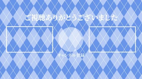 Argyle pattern Japanese Language YouTube end card motion graphics 库存影片 167723806