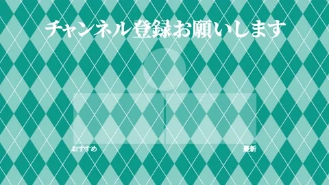 Argyle pattern Japanese Language YouTube end card motion graphics 库存影片 167723819