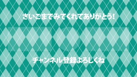 Argyle pattern Japanese Language YouTube end card motion graphics 库存影片 167723822