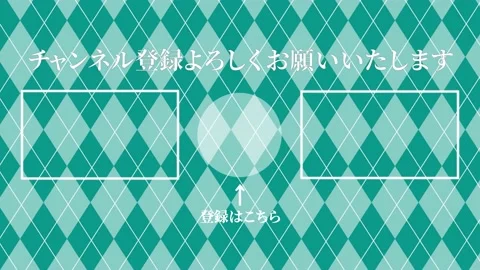 Argyle pattern Japanese Language YouTube end card motion graphics 库存影片 167723835