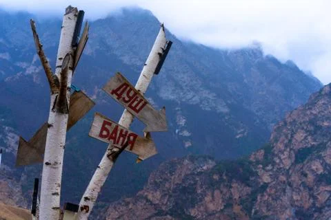 Arrows with the direction of the path against the backdrop of the mountains Stock Photos
