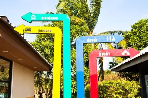 Arrow's path. Stock Photos